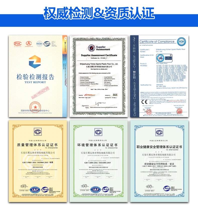 橡膠地板檢測認證 橡膠地板檢測認證