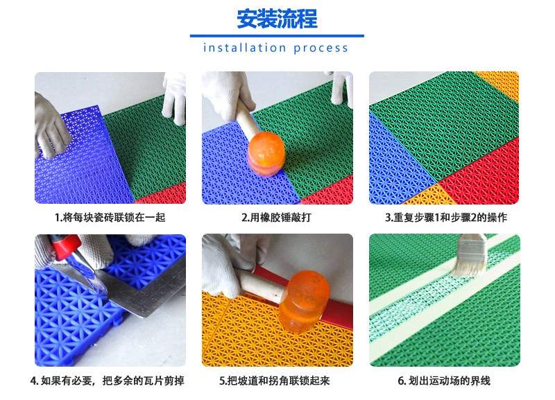 懸浮拼裝地板安裝流程 懸浮拼裝地板安裝流程