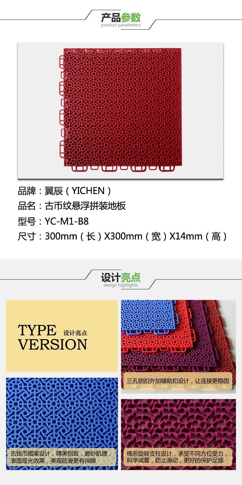 方扣古幣紋懸浮拼裝地板參數(shù) 方扣古幣紋懸浮拼裝地板參數(shù)